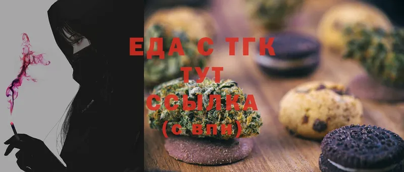 купить закладку  Зеленоградск  Canna-Cookies конопля 