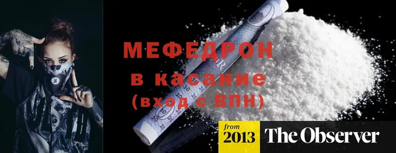 МЕФ кристаллы  даркнет телеграм  Зеленоградск  где можно купить  